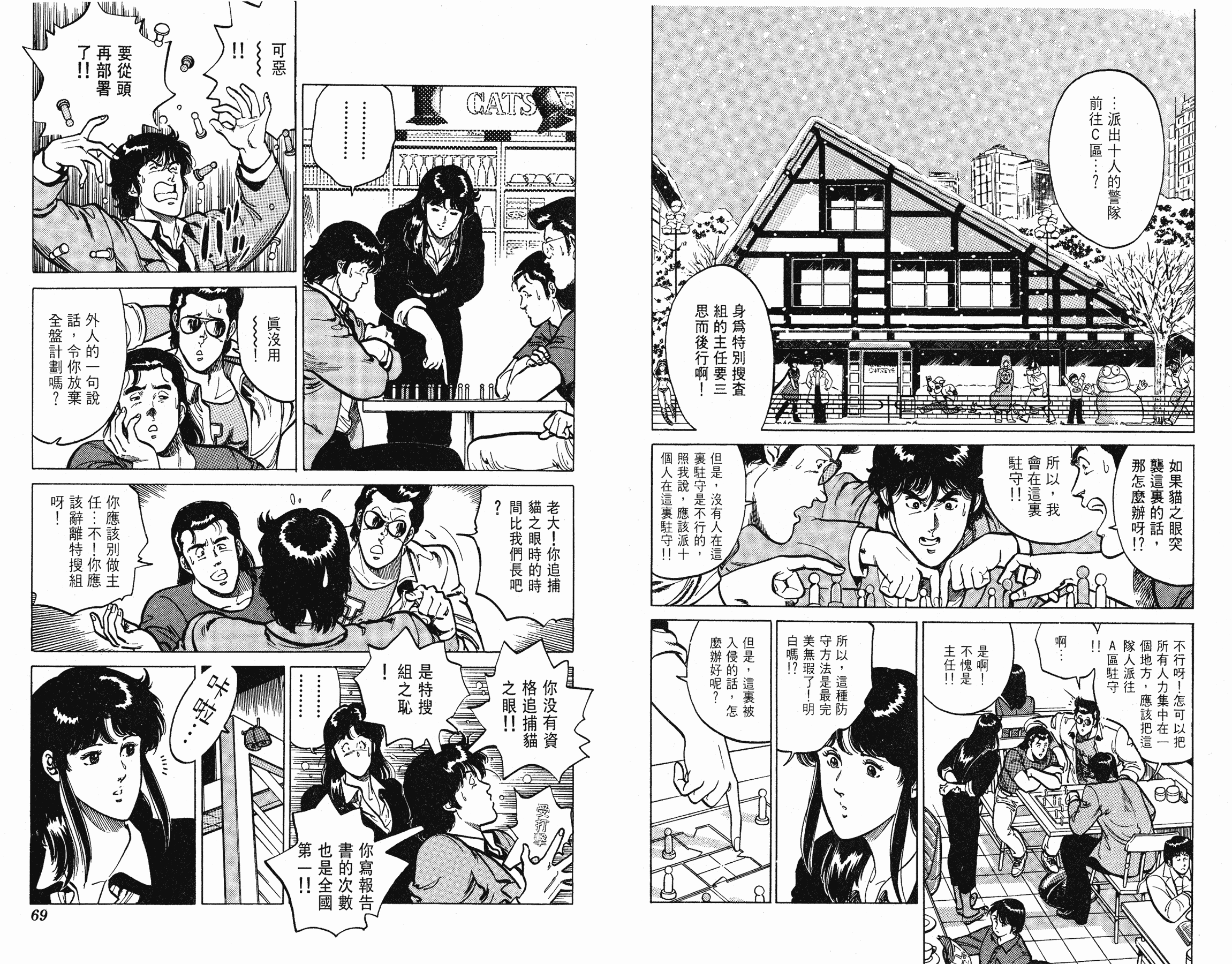 [貓之眼CAT'S.EYE][北條司][玉皇朝][C.C]Vol.1534